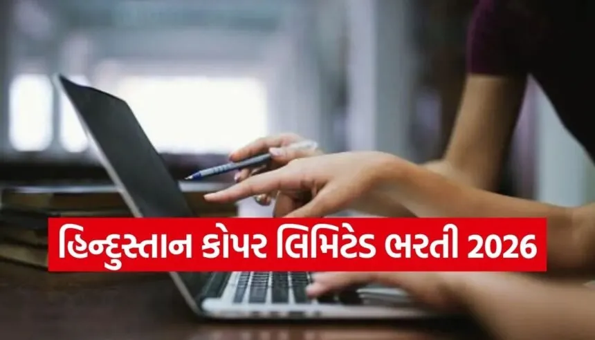 HCL Recruitment 2026