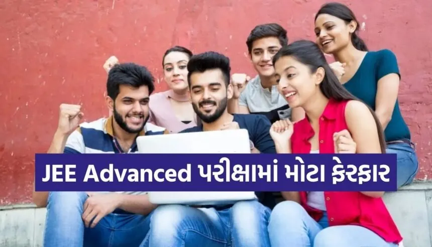JEE Advanced 2026