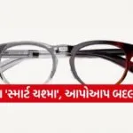 AutoFocus Smart Glasses