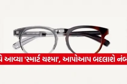 AutoFocus Smart Glasses