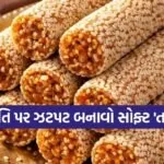 Til Roll Recipe