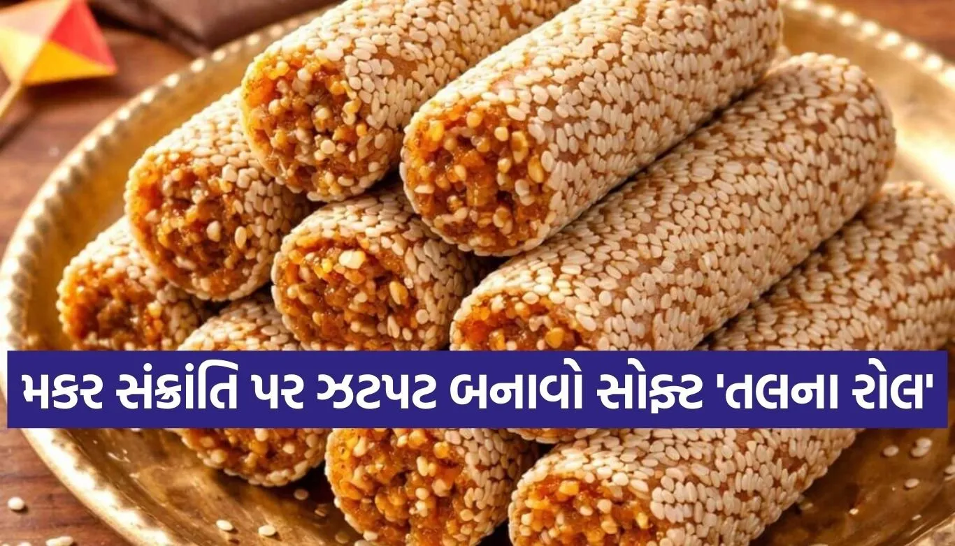 Til Roll Recipe
