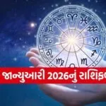 Horoscope