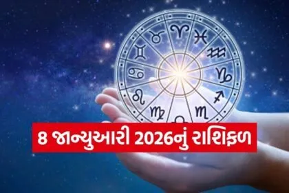 Horoscope