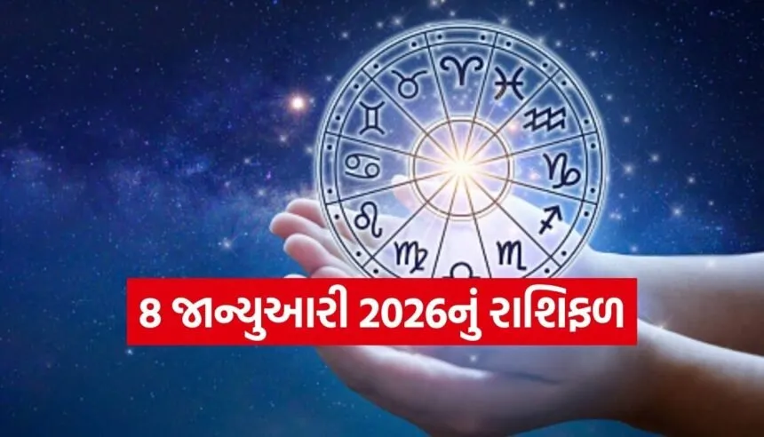 Horoscope