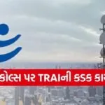TRAI