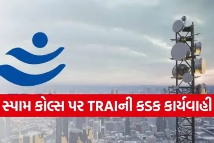TRAI