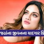 Nusrat Jahan
