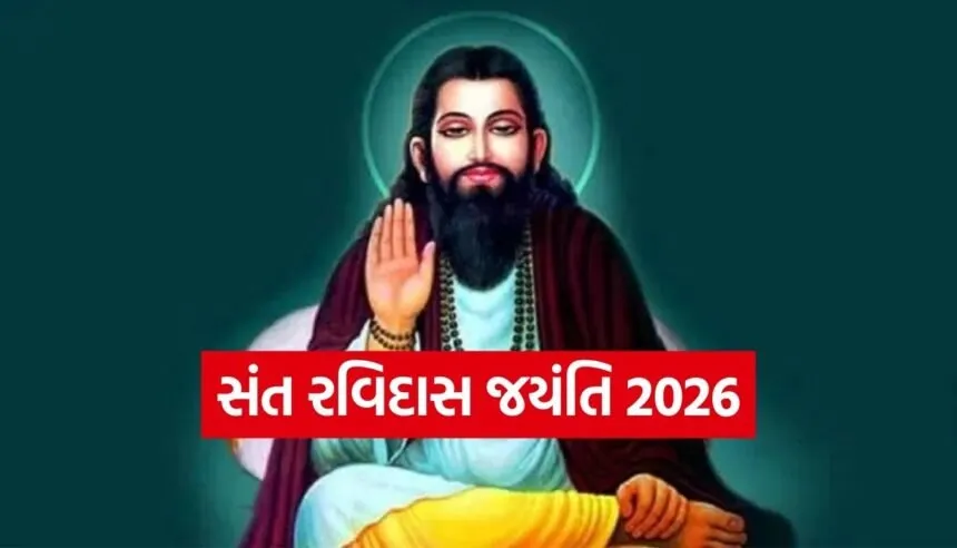 Ravidas Jayanti 2026