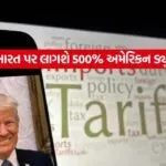 INDIA 1 75