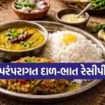 Village Style Dal rice