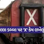 X Symbol