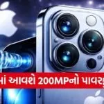 200MP Camera iPhone