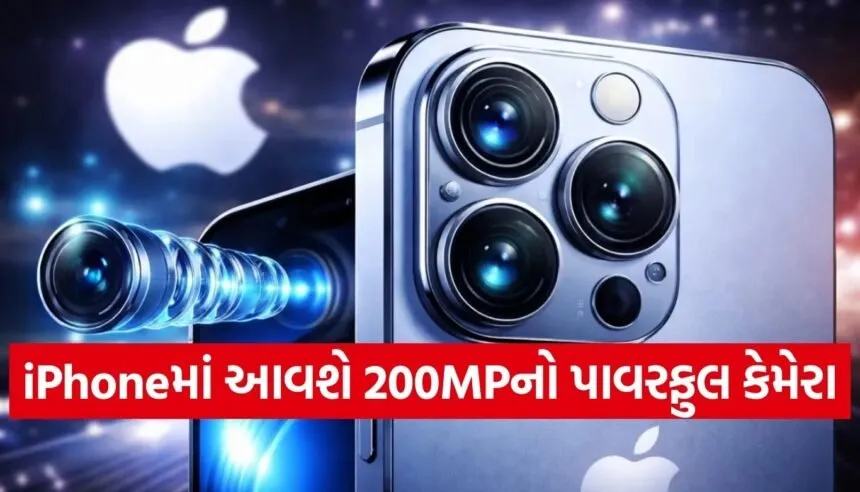 200MP Camera iPhone