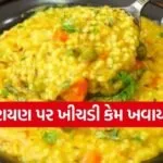 Makar Sankranti 2026