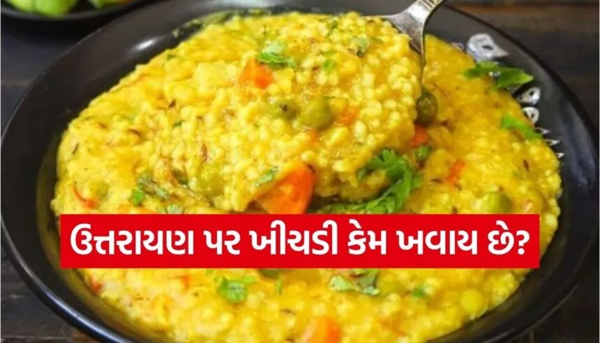 Makar Sankranti 2026