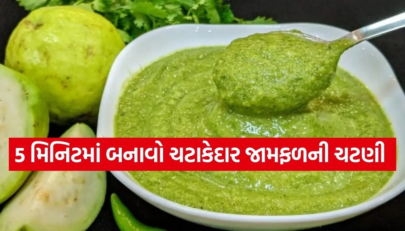 Guava Chutney