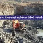 gujarat mining violation ec