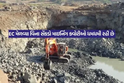 gujarat mining violation ec