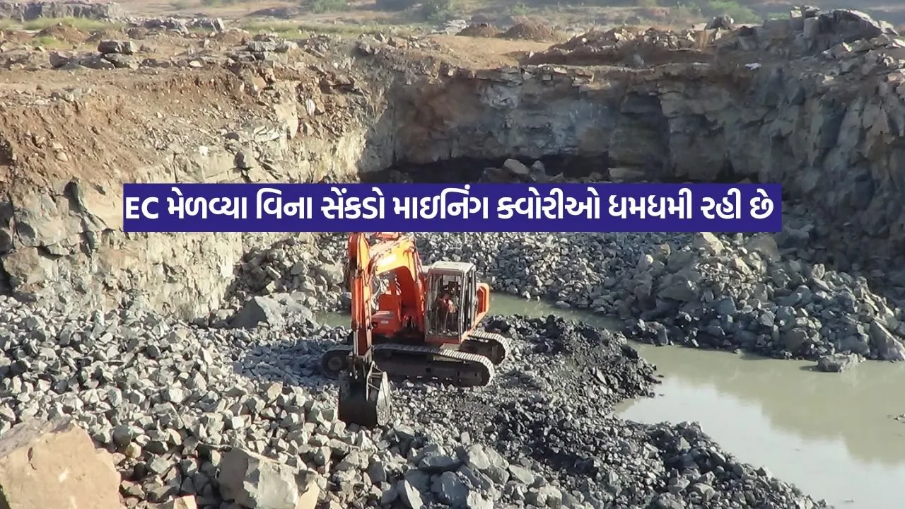 gujarat mining violation ec.jpg