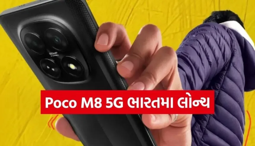 Poco M8 5G