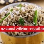 Urad dal khichdi