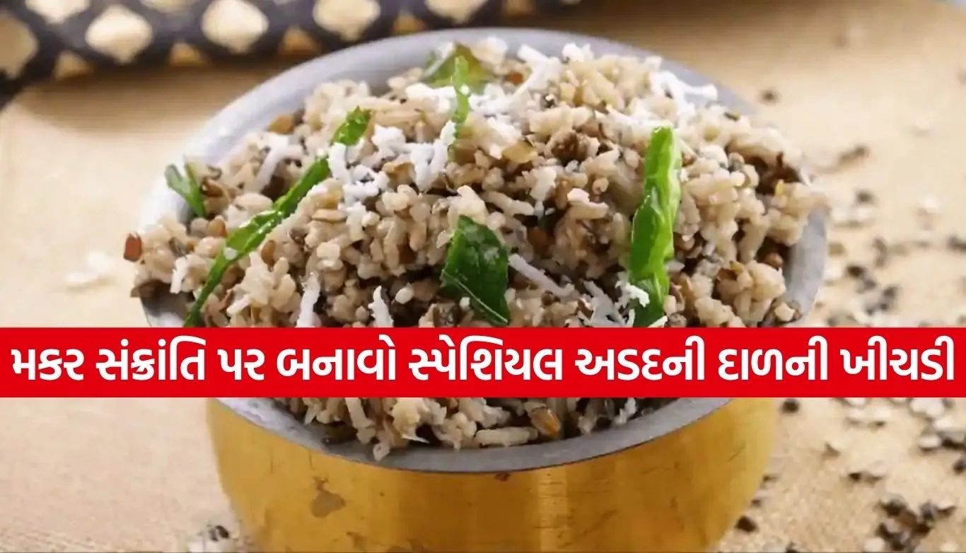 Urad dal khichdi