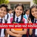 NVS 11th Admission 2026