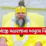 Premanand Ji Maharaj