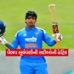 Dharmishtha 2026 01 08T145430.624