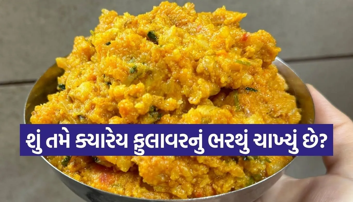 Cauliflower Bharta Recipe