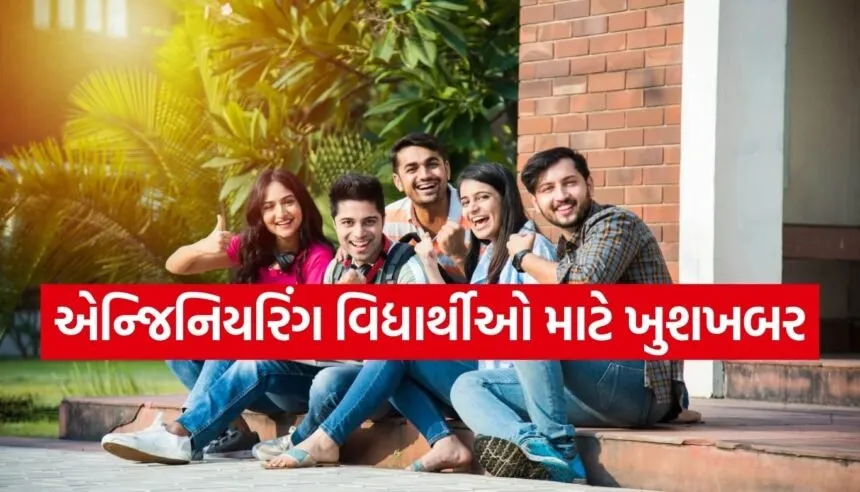 Engineering Education
