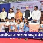 Vaghodia Ayush Mela Malnutrition MOU 1