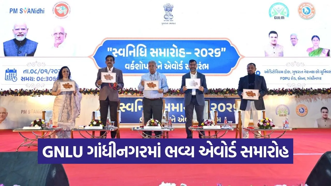 GNLU Gandhinagar PM Svanidhi Samaroh 2026.jpg