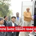 Bhupendra Patel Cancer Van Launch 1