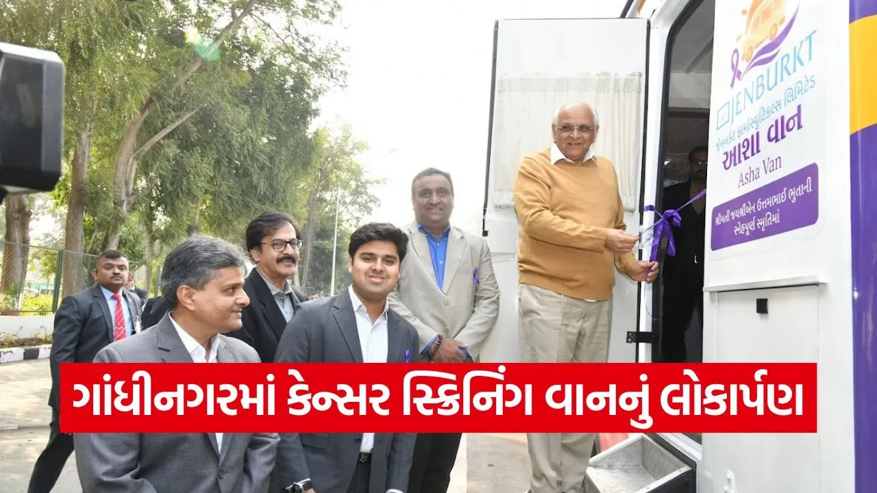 Bhupendra Patel Cancer Van Launch 1.jpg