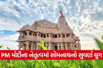 Somnath Swabhiman Parv 2026 1