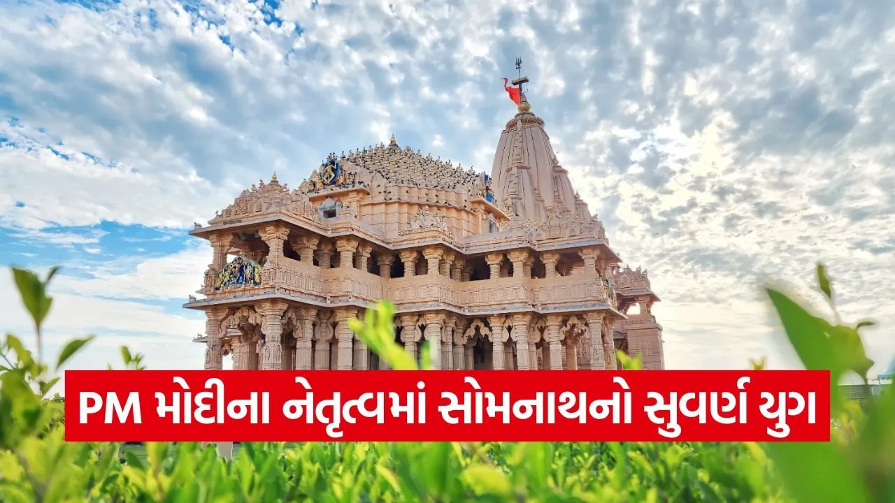 Somnath Swabhiman Parv 2026 1.jpg