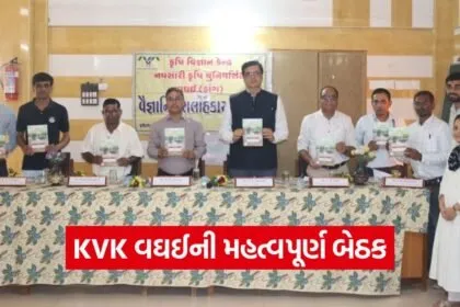 KVK Vaghai Scientific Advisory Meeting 1