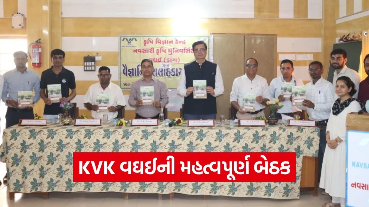 KVK Vaghai Scientific Advisory Meeting 1.jpg