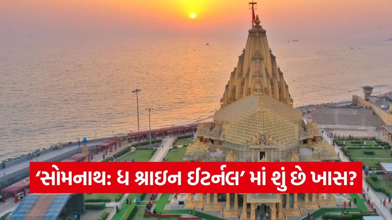 Somnath Shrine Eternal Book 1.jpg
