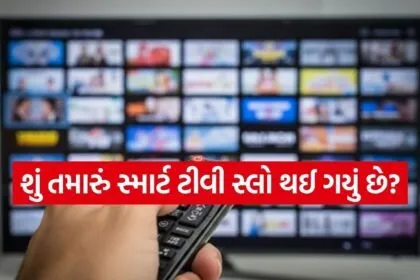 Smart TV