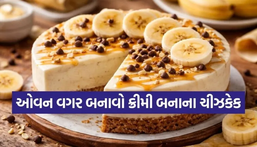 Banana Cheesecake