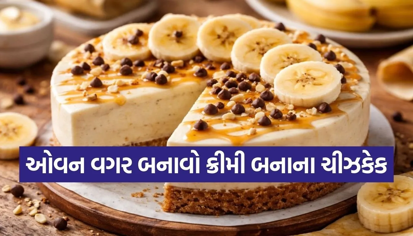 Banana Cheesecake