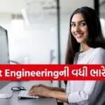 Prompt Engineering