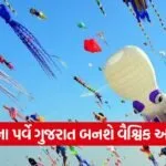 International Kite Festival Ahmedabad 2026 1