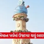 Somnath Swabhiman Parv Banstambh 1