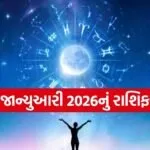 Horoscope
