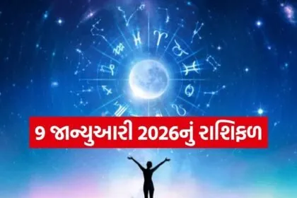 Horoscope