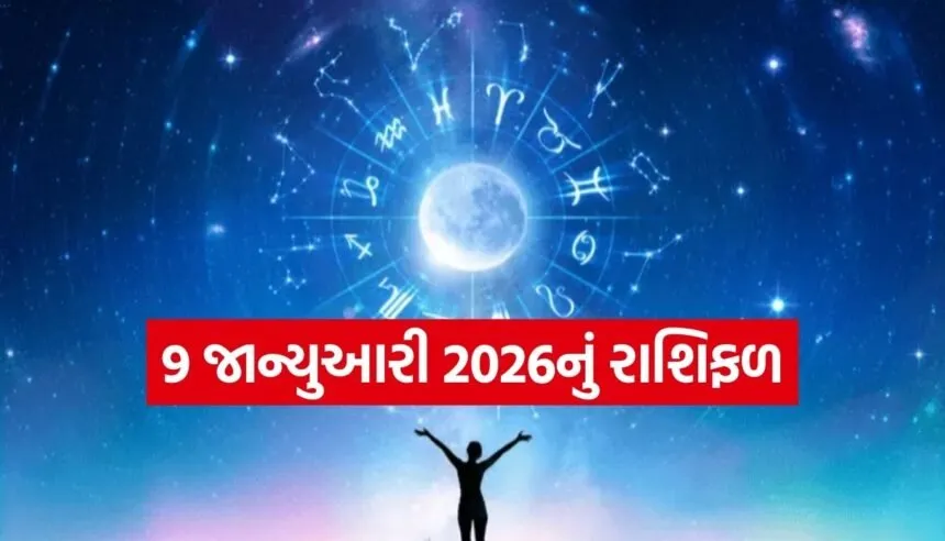 Horoscope